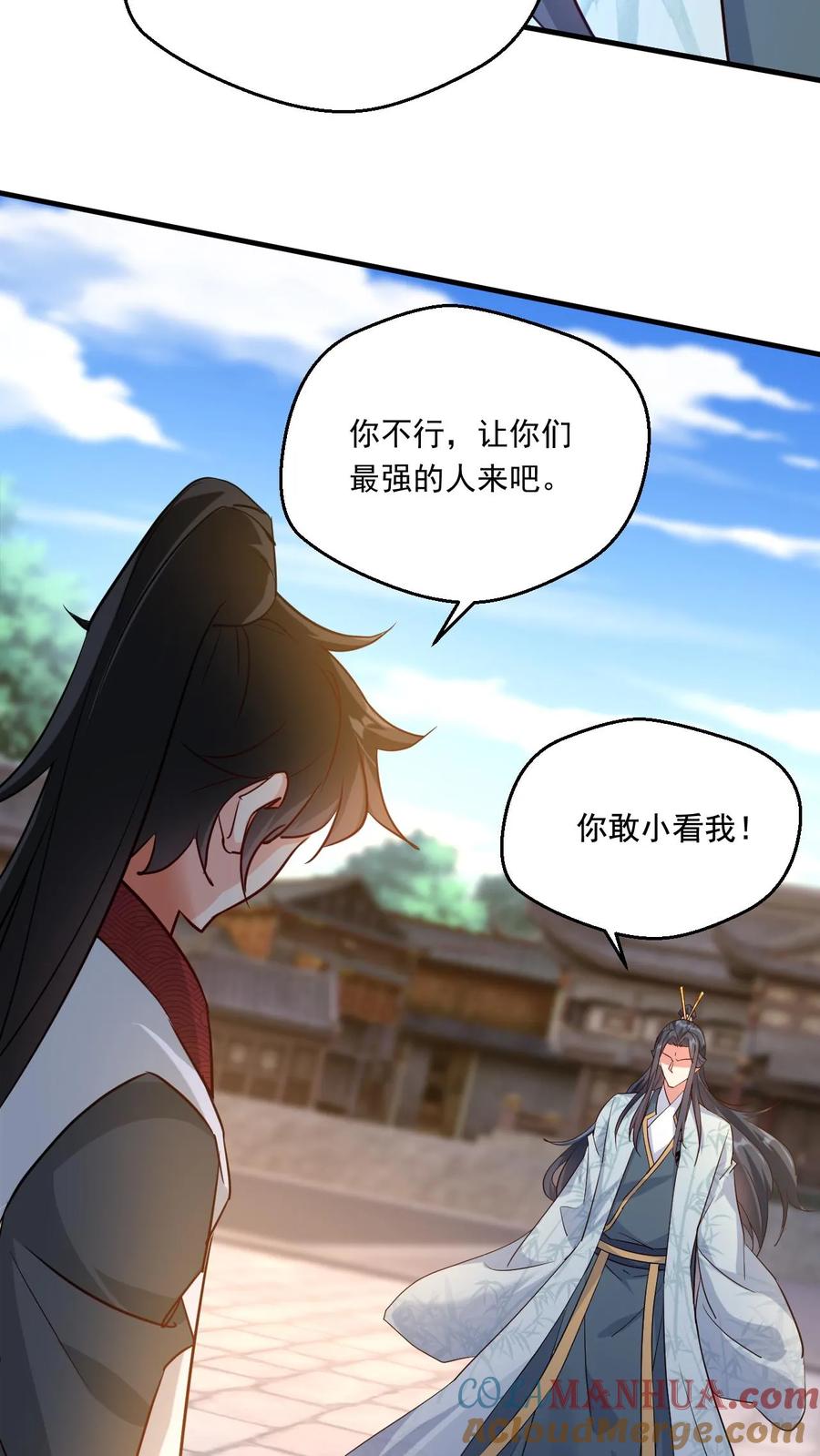《玄幻，我能无限顿悟》第143话 高手现身 第9页