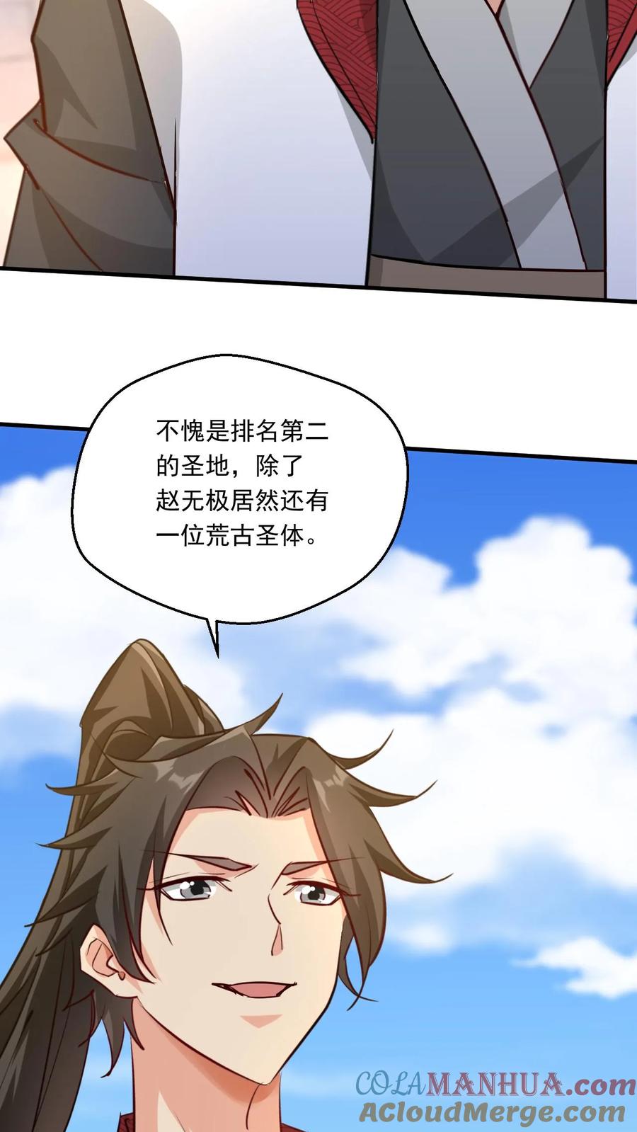 《玄幻，我能无限顿悟》第143话 高手现身 第29页