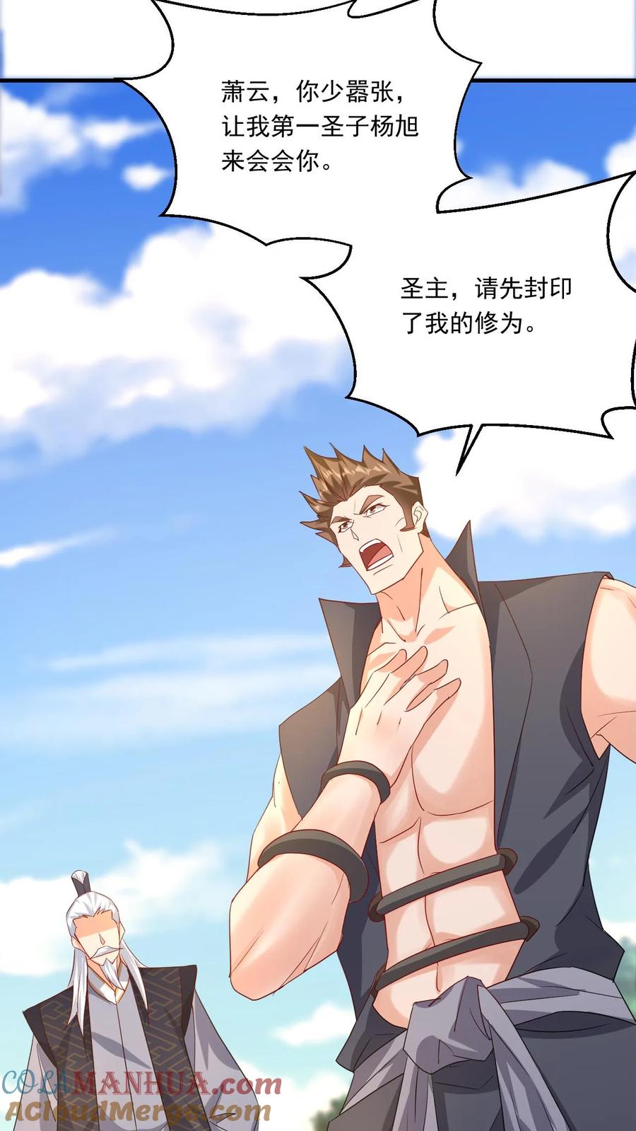 《玄幻，我能无限顿悟》第143话 高手现身 第19页