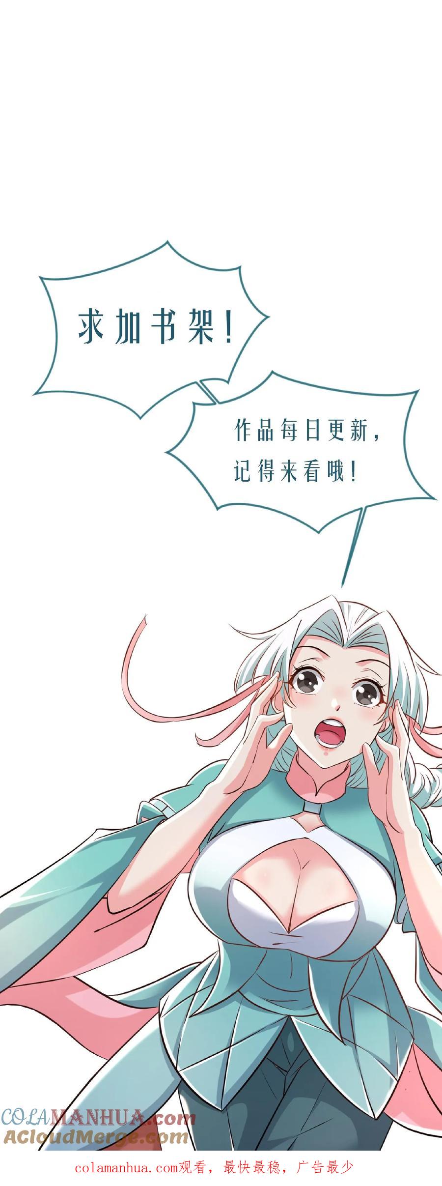 《玄幻，我能无限顿悟》第143话 高手现身 第31页