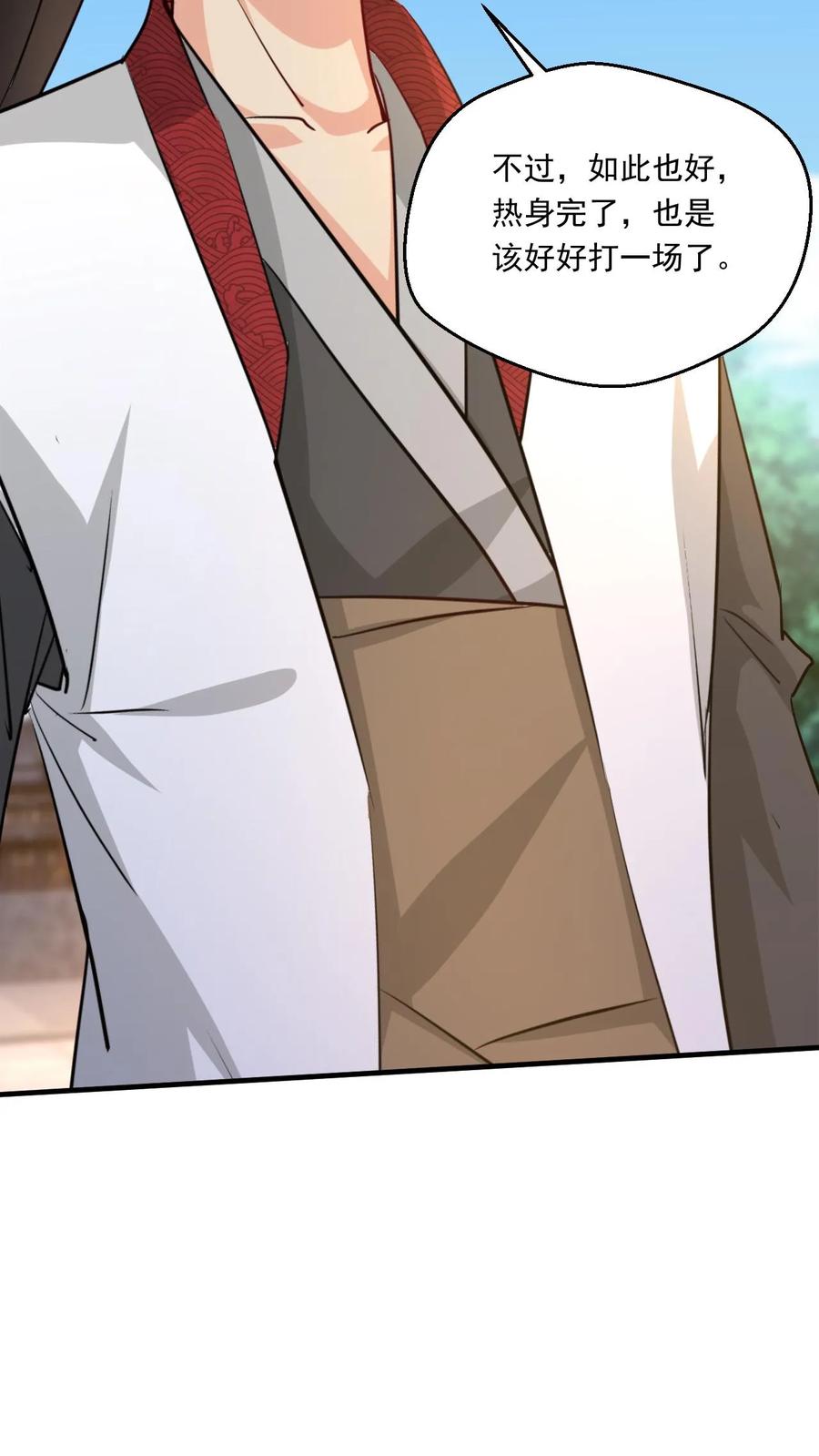 《玄幻，我能无限顿悟》第143话 高手现身 第30页