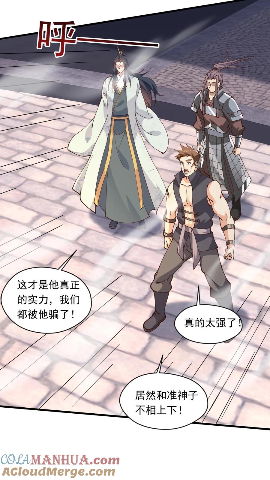 《玄幻，我能无限顿悟》第144话 决战准神子 第17页