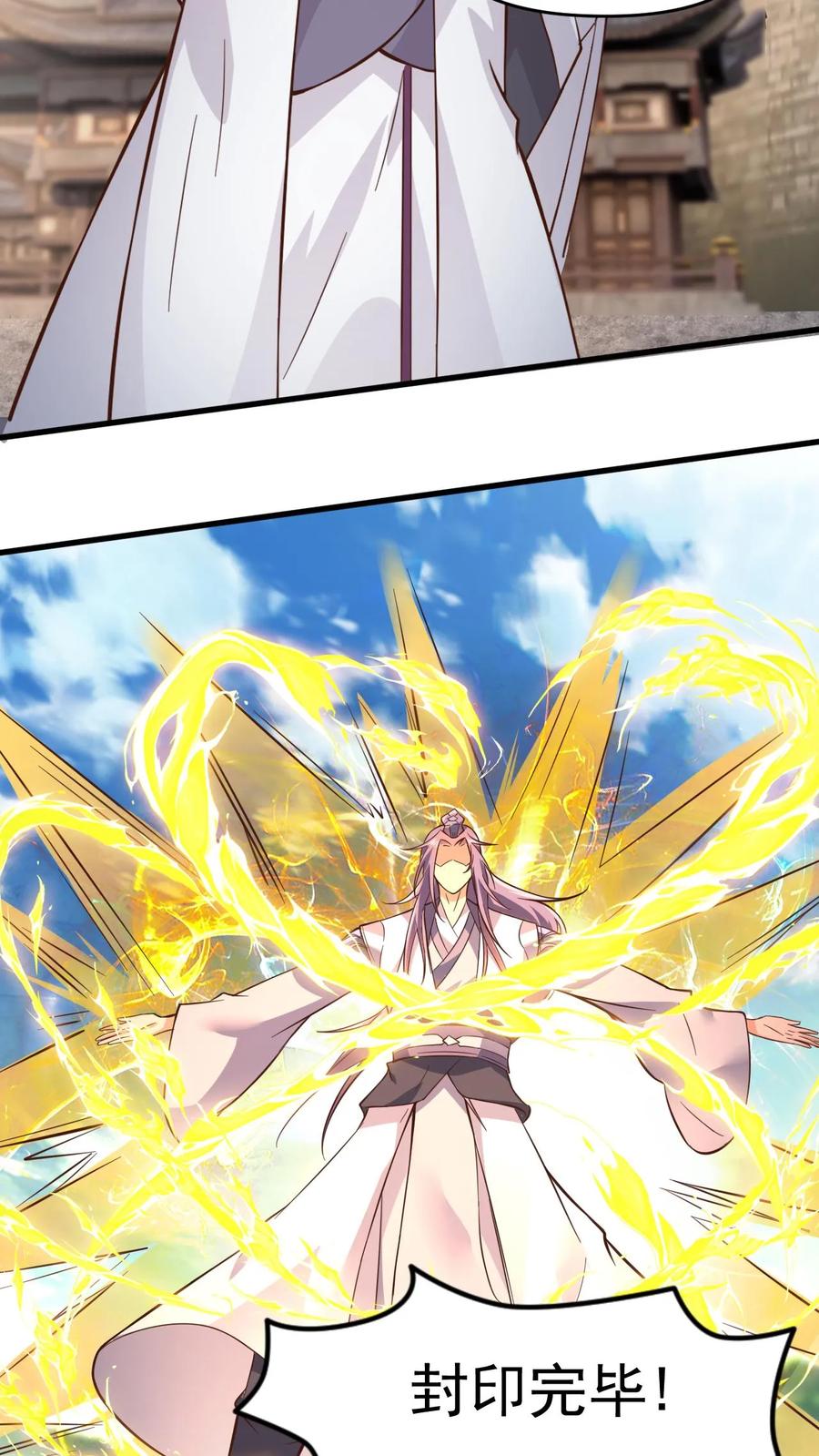 《玄幻，我能无限顿悟》第144话 决战准神子 第10页