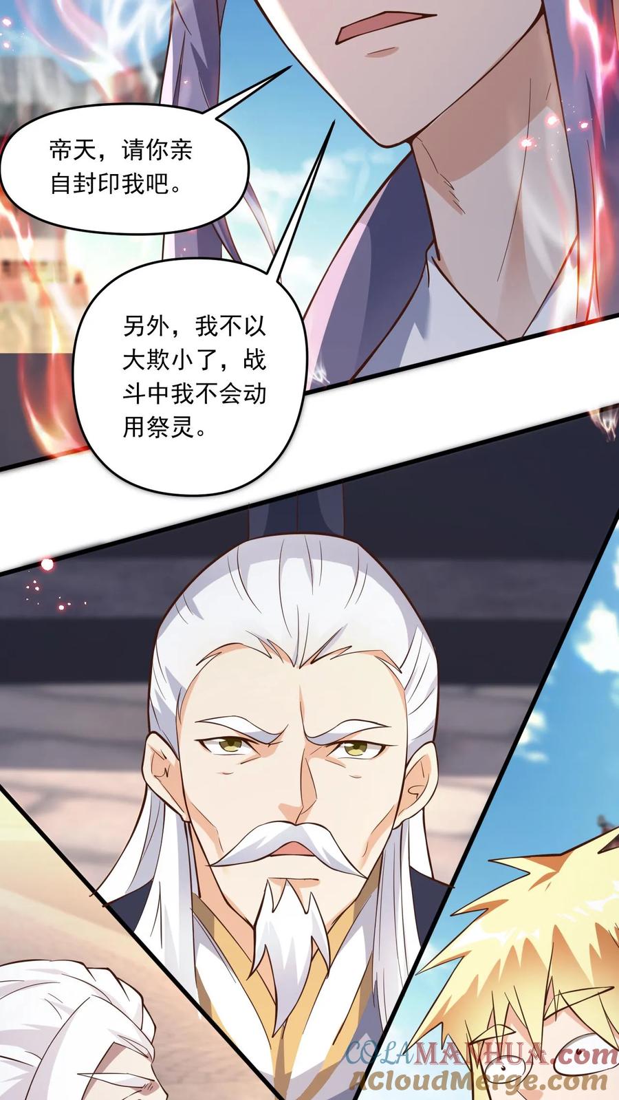 《玄幻，我能无限顿悟》第144话 决战准神子 第5页