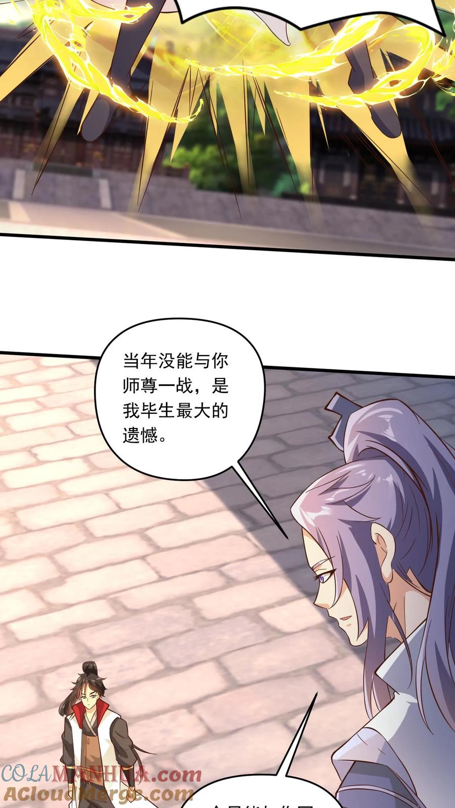 《玄幻，我能无限顿悟》第144话 决战准神子 第11页