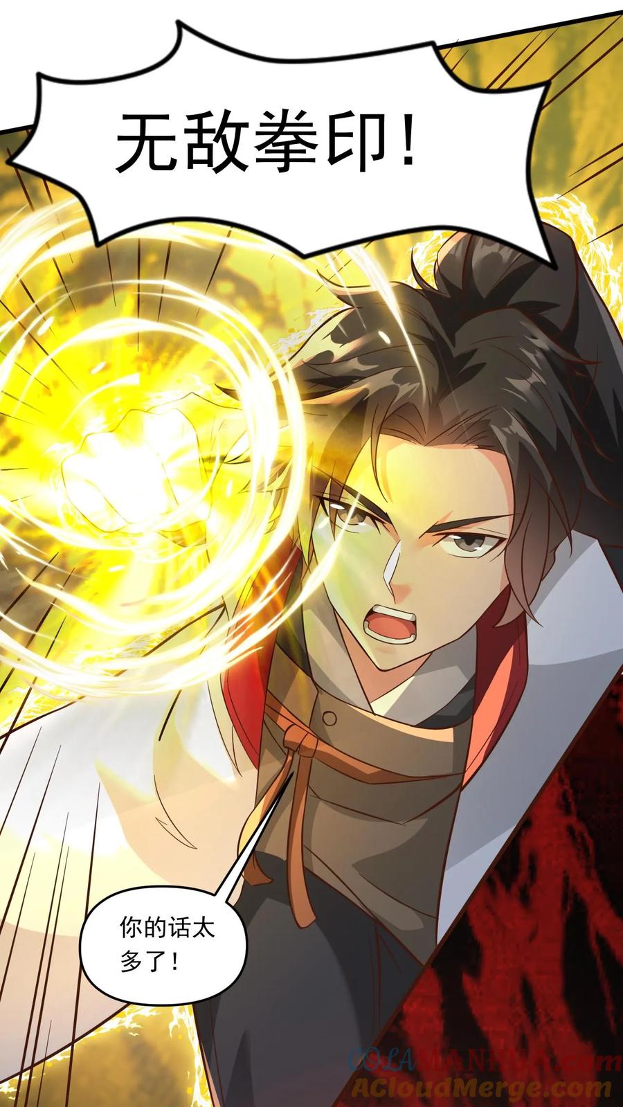 《玄幻，我能无限顿悟》第144话 决战准神子 第13页