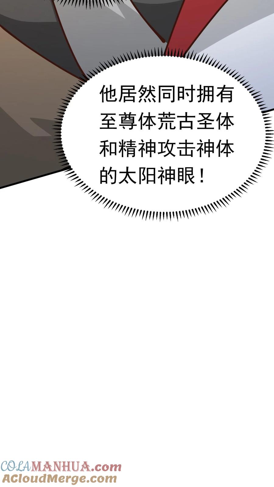 《玄幻，我能无限顿悟》第144话 决战准神子 第29页