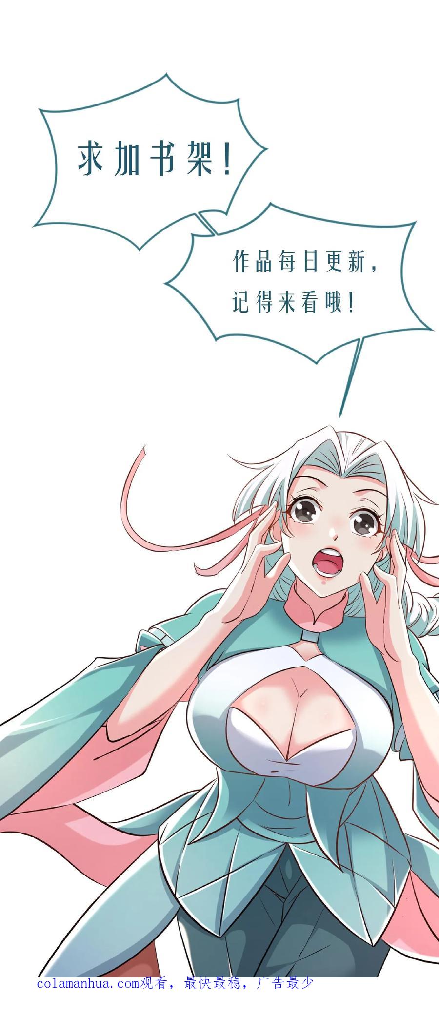 《玄幻，我能无限顿悟》第144话 决战准神子 第30页