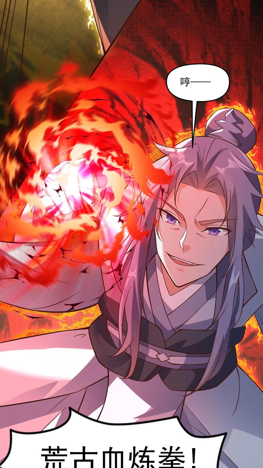 《玄幻，我能无限顿悟》第144话 决战准神子 第14页