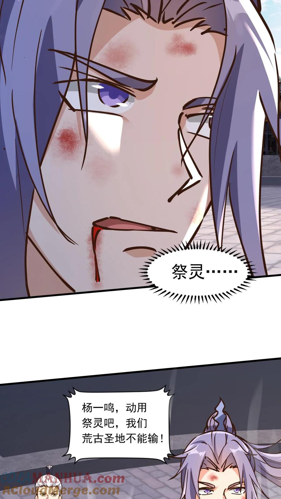 《玄幻，我能无限顿悟》第145话 无敌之姿 第28页