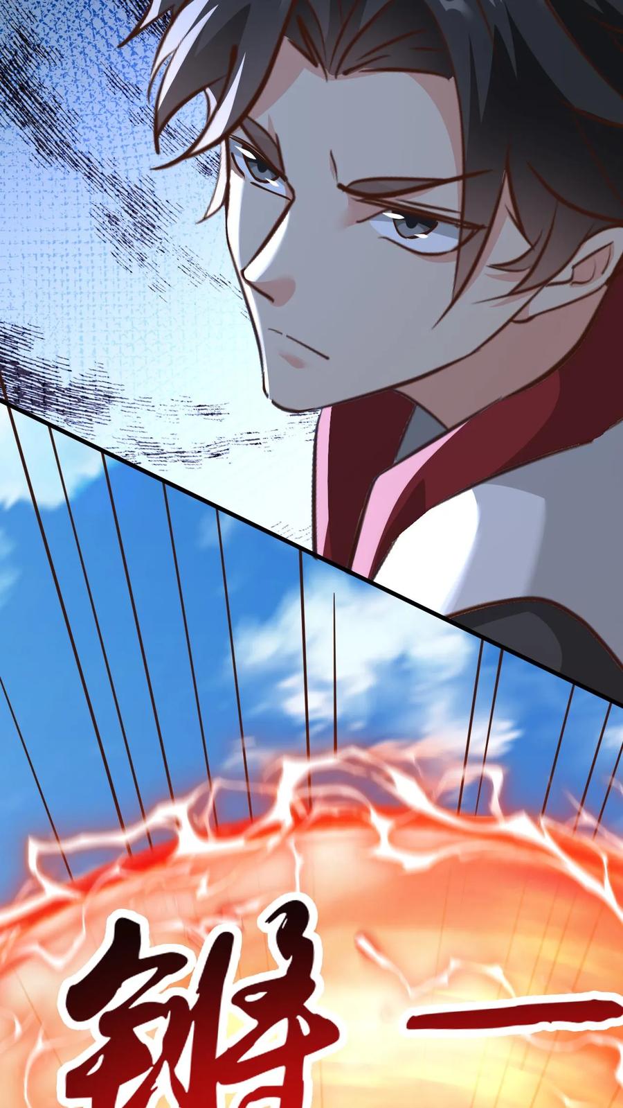 《玄幻，我能无限顿悟》第145话 无敌之姿 第7页