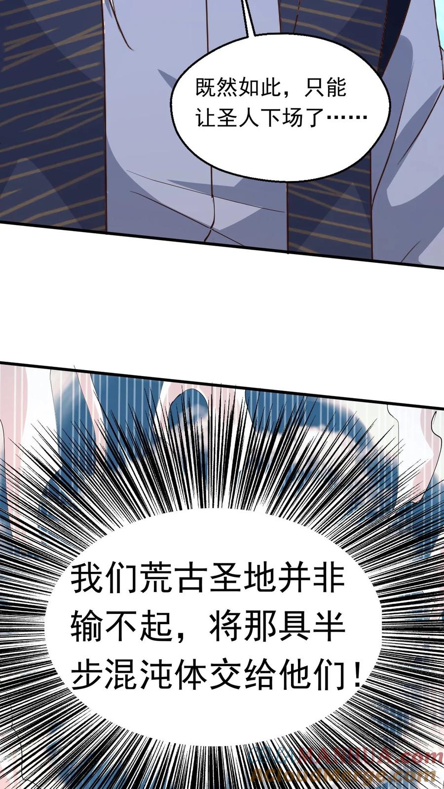 《玄幻，我能无限顿悟》第145话 无敌之姿 第34页