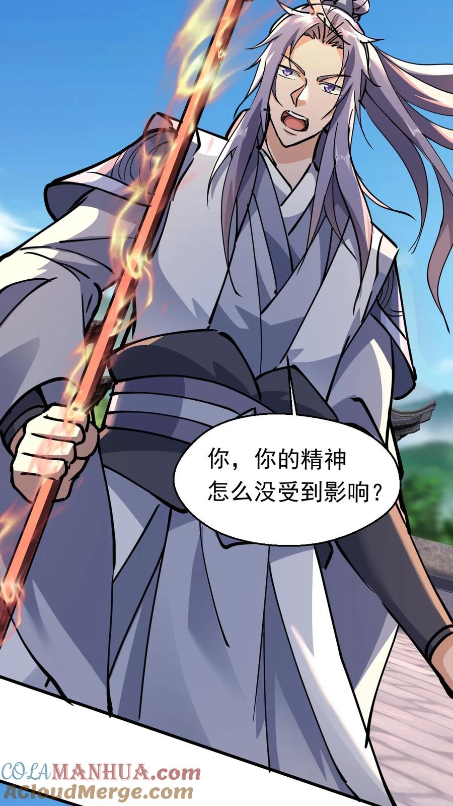 《玄幻，我能无限顿悟》第145话 无敌之姿 第10页
