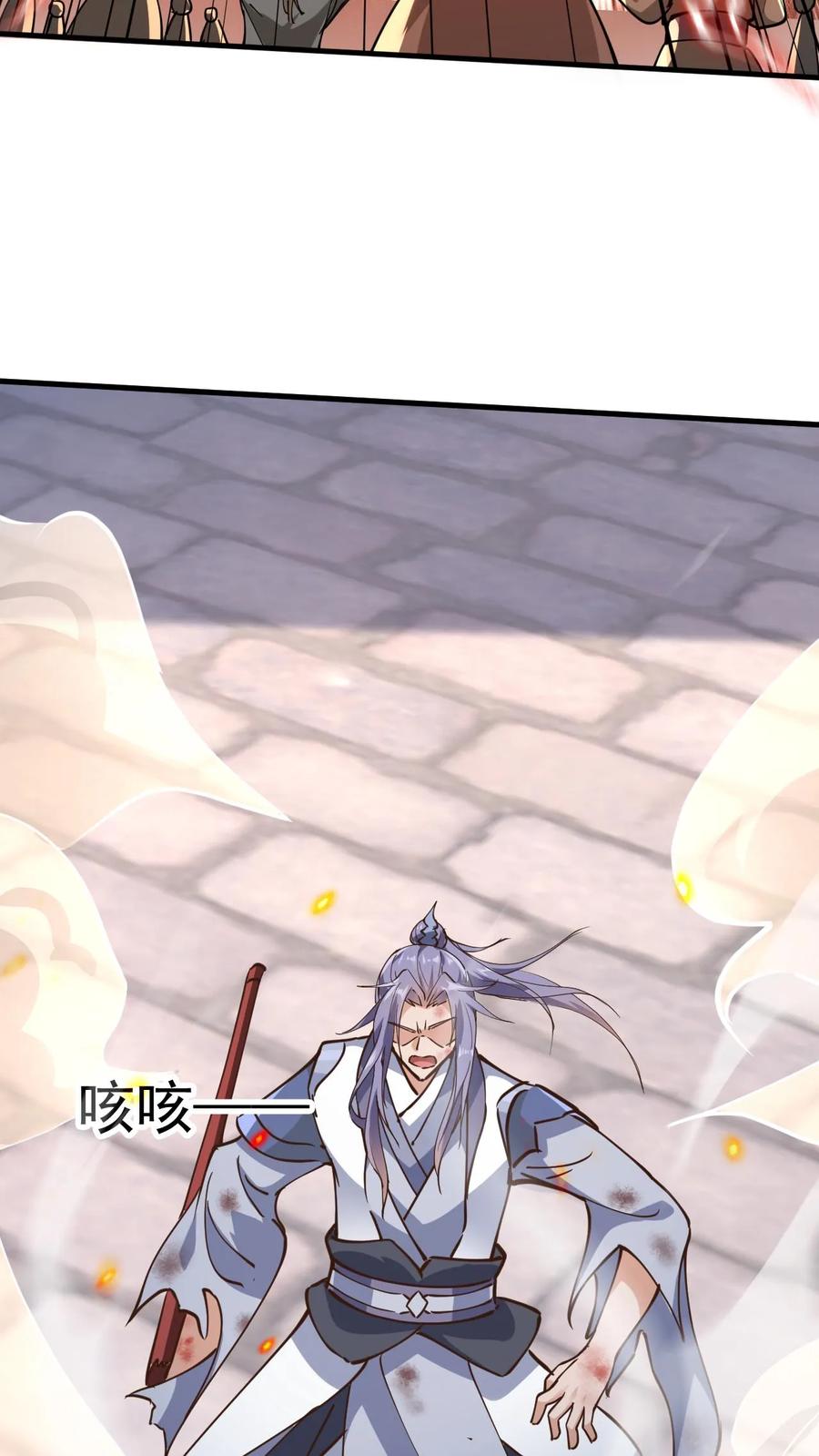 《玄幻，我能无限顿悟》第145话 无敌之姿 第25页