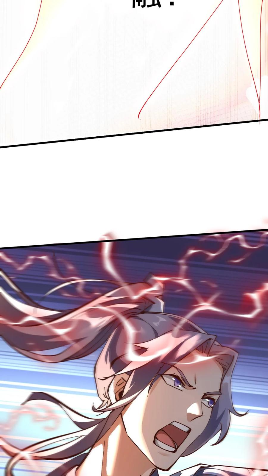 《玄幻，我能无限顿悟》第145话 无敌之姿 第17页