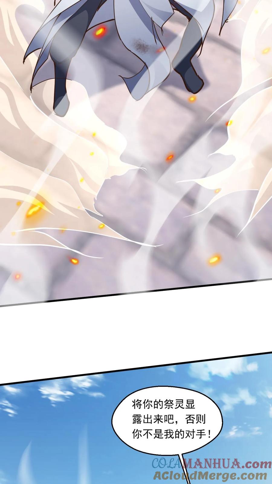 《玄幻，我能无限顿悟》第145话 无敌之姿 第26页