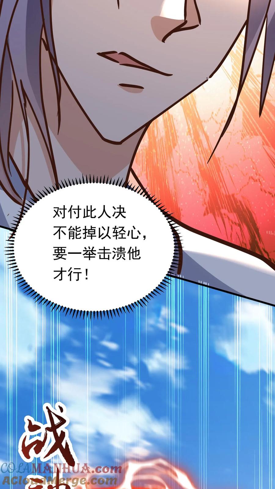 《玄幻，我能无限顿悟》第145话 无敌之姿 第2页