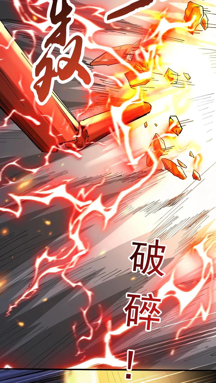 《玄幻，我能无限顿悟》第145话 无敌之姿 第21页
