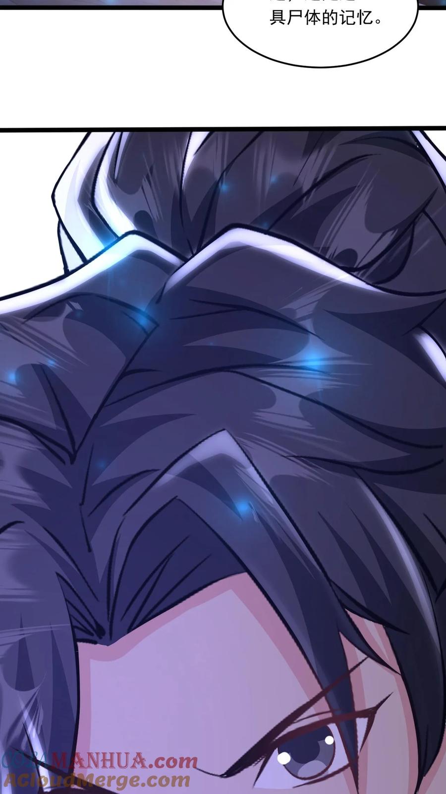 《玄幻，我能无限顿悟》第146话 真正的底牌 第15页