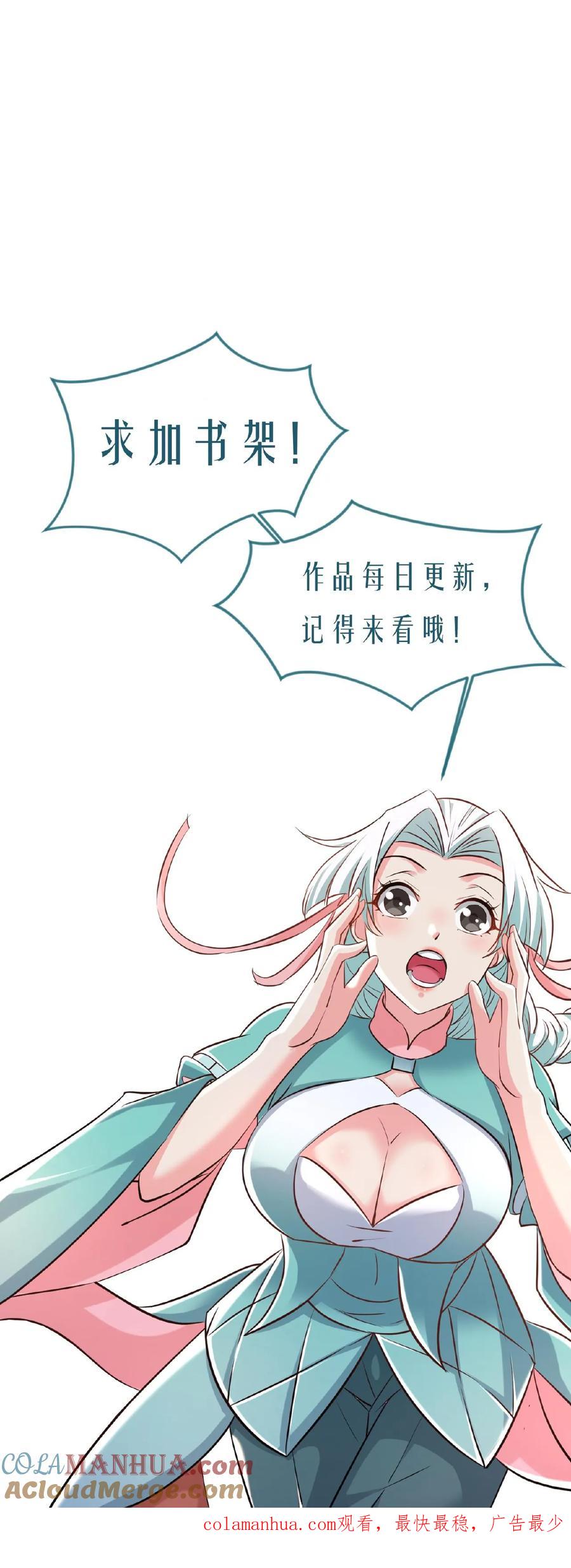 《玄幻，我能无限顿悟》第146话 真正的底牌 第31页
