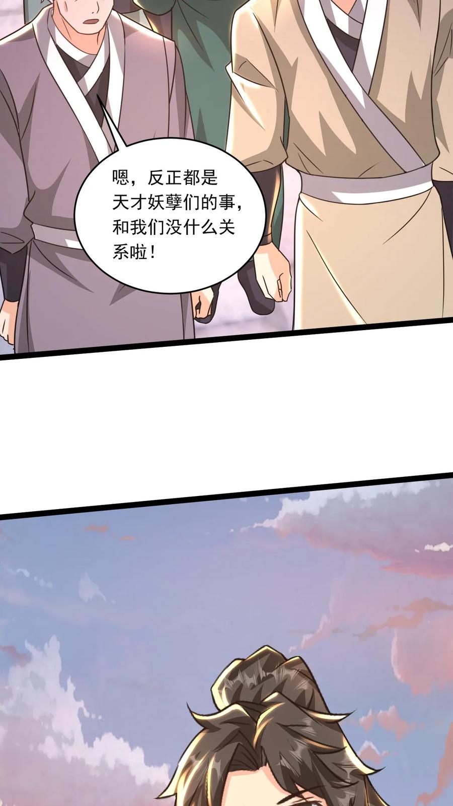 《玄幻，我能无限顿悟》第146话 真正的底牌 第8页