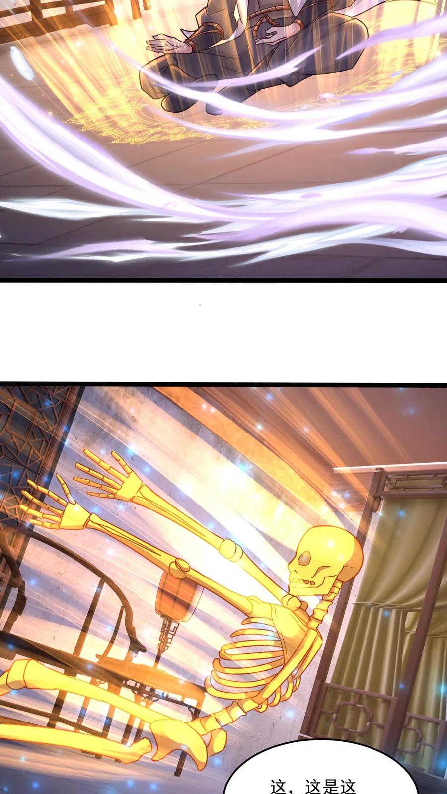 《玄幻，我能无限顿悟》第146话 真正的底牌 第14页