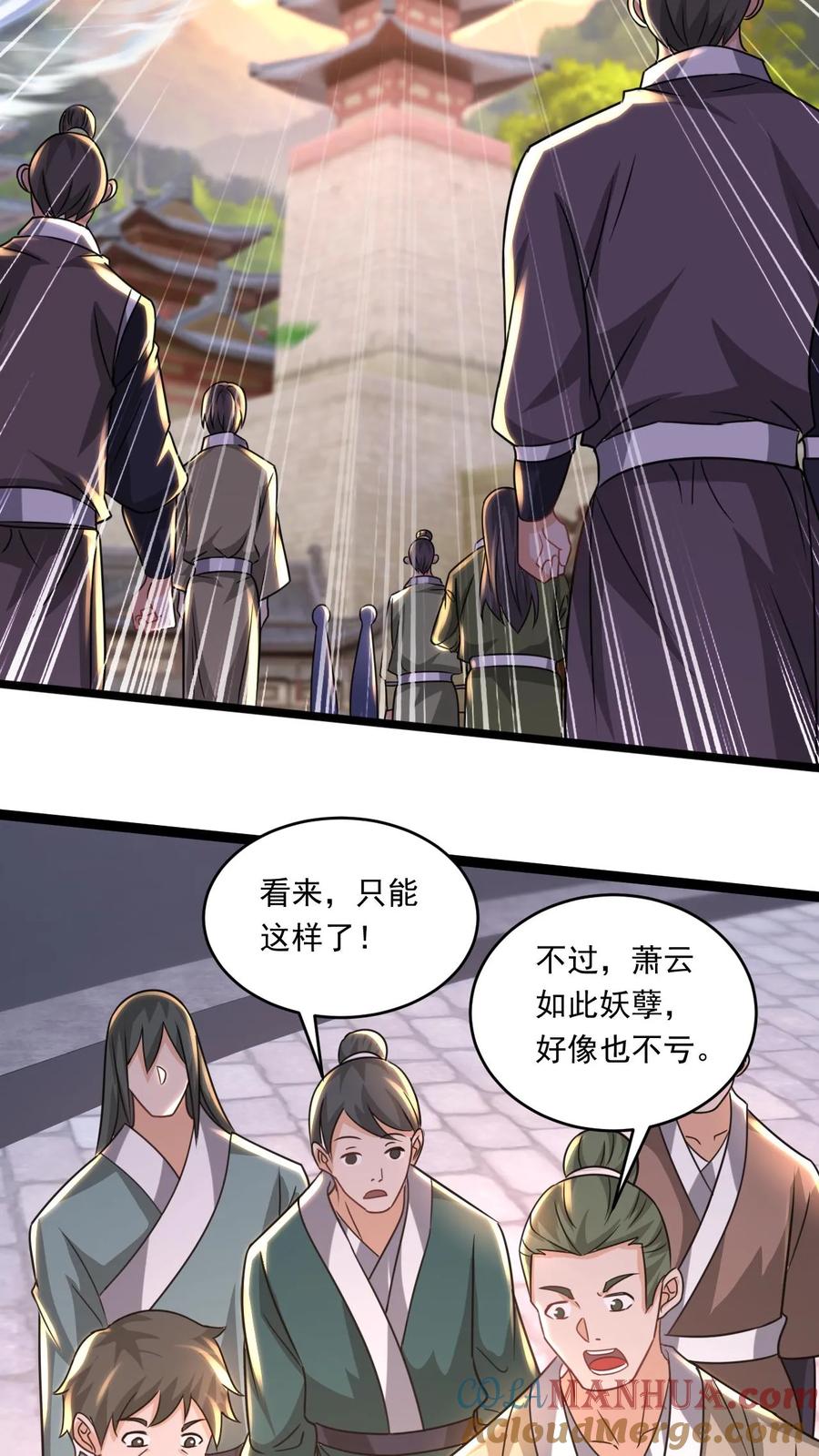 《玄幻，我能无限顿悟》第146话 真正的底牌 第7页