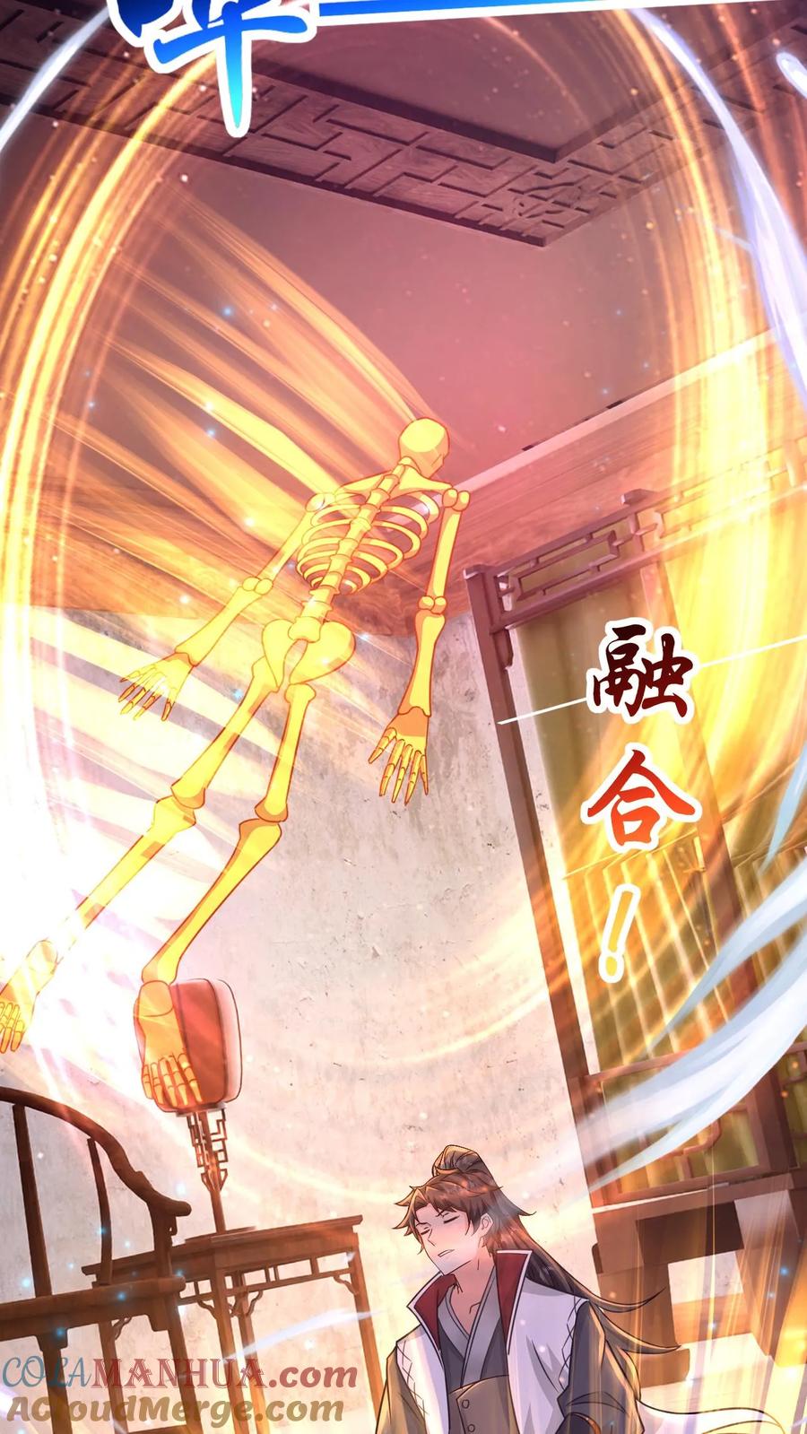 《玄幻，我能无限顿悟》第146话 真正的底牌 第13页