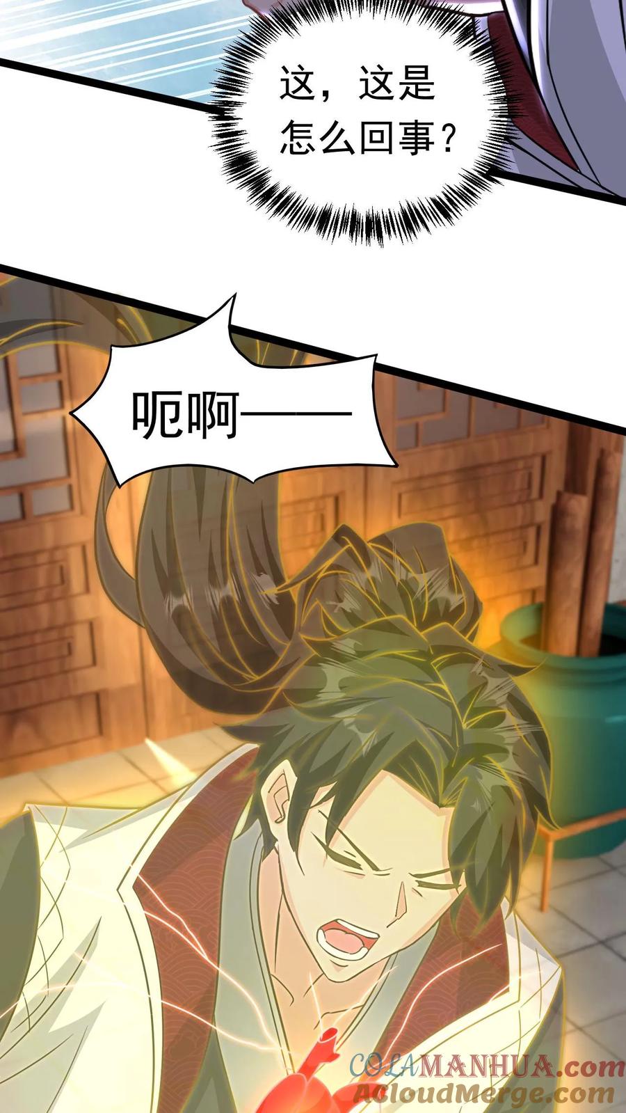 《玄幻，我能无限顿悟》第146话 真正的底牌 第19页