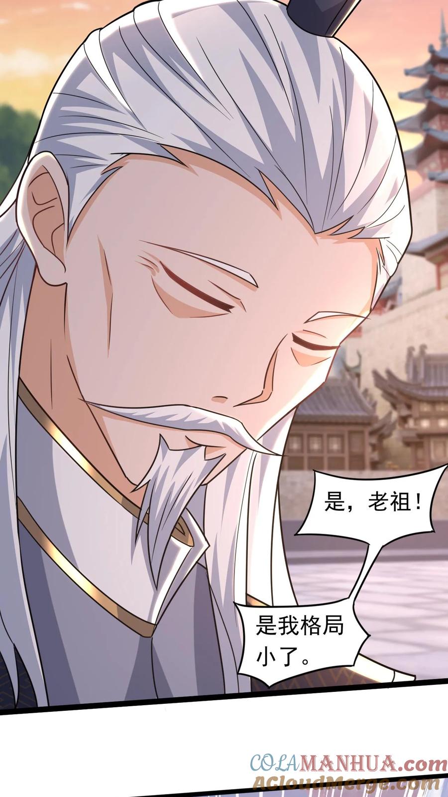 《玄幻，我能无限顿悟》第146话 真正的底牌 第5页