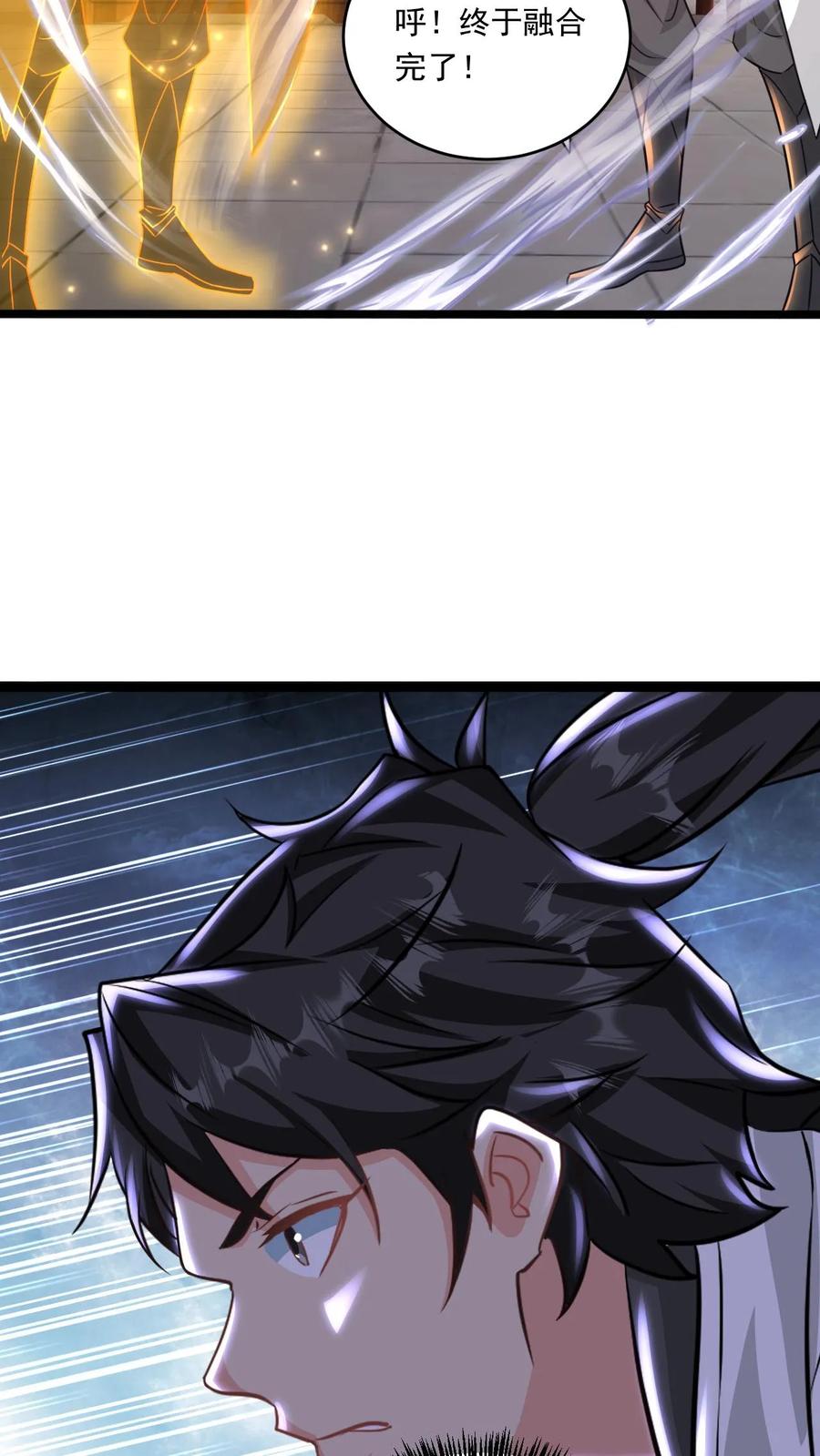《玄幻，我能无限顿悟》第146话 真正的底牌 第18页