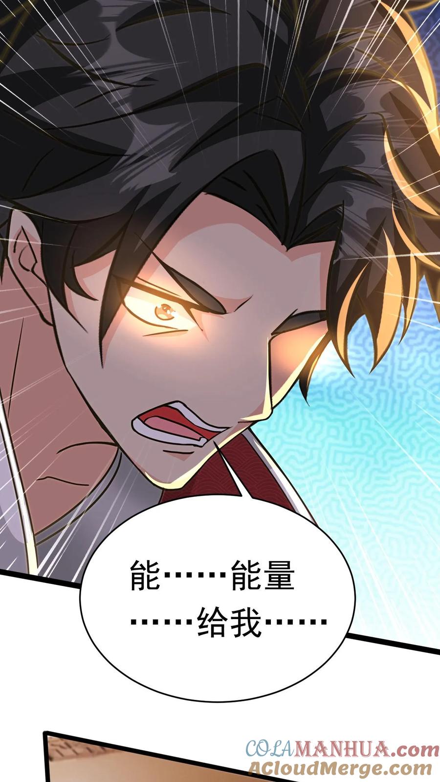 《玄幻，我能无限顿悟》第146话 真正的底牌 第21页