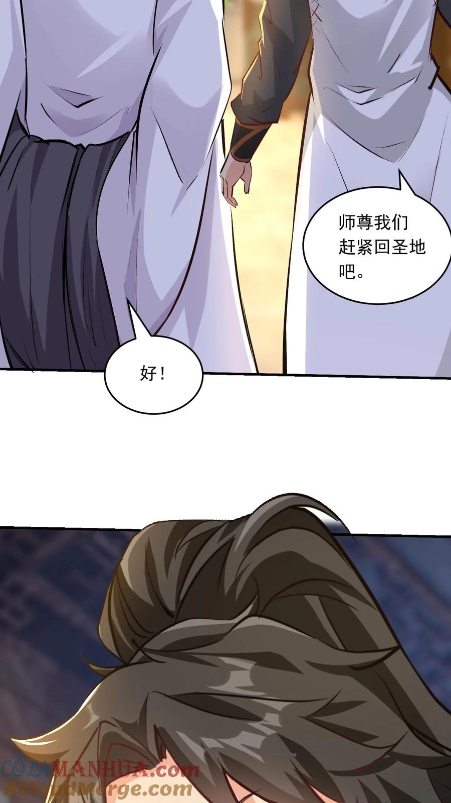 《玄幻，我能无限顿悟》第147话 玩把大的 第24页