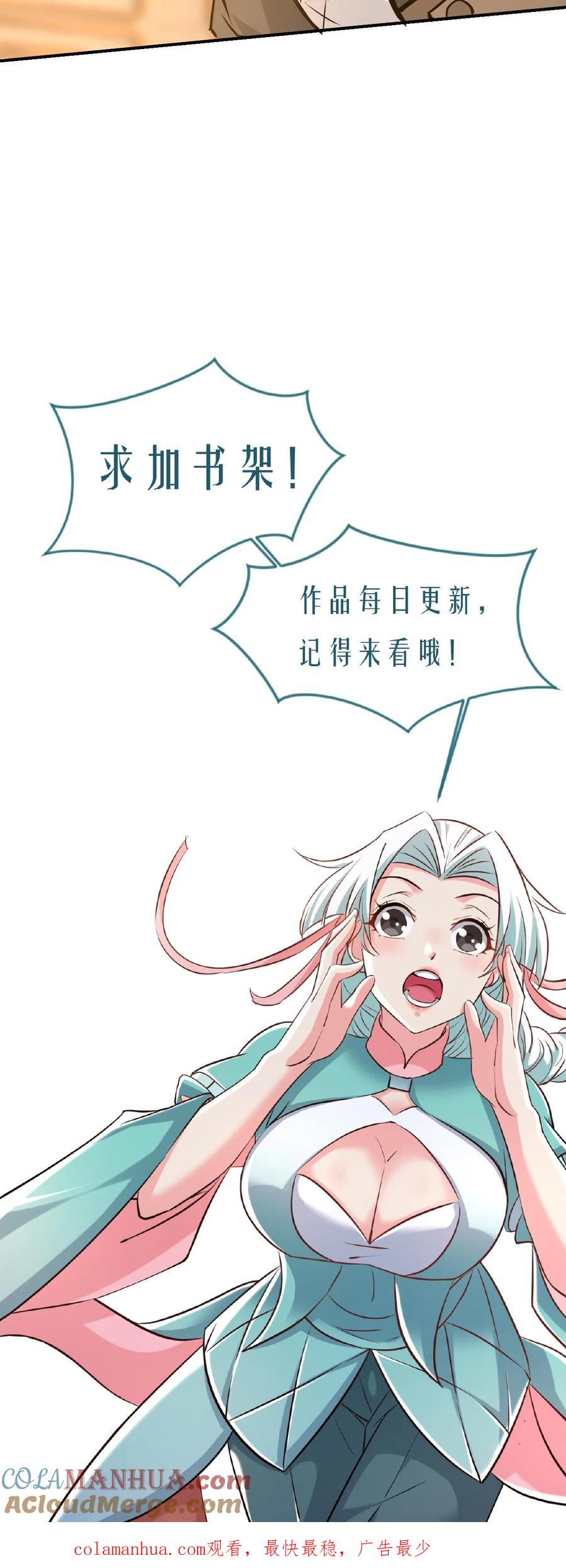 《玄幻，我能无限顿悟》第147话 玩把大的 第26页