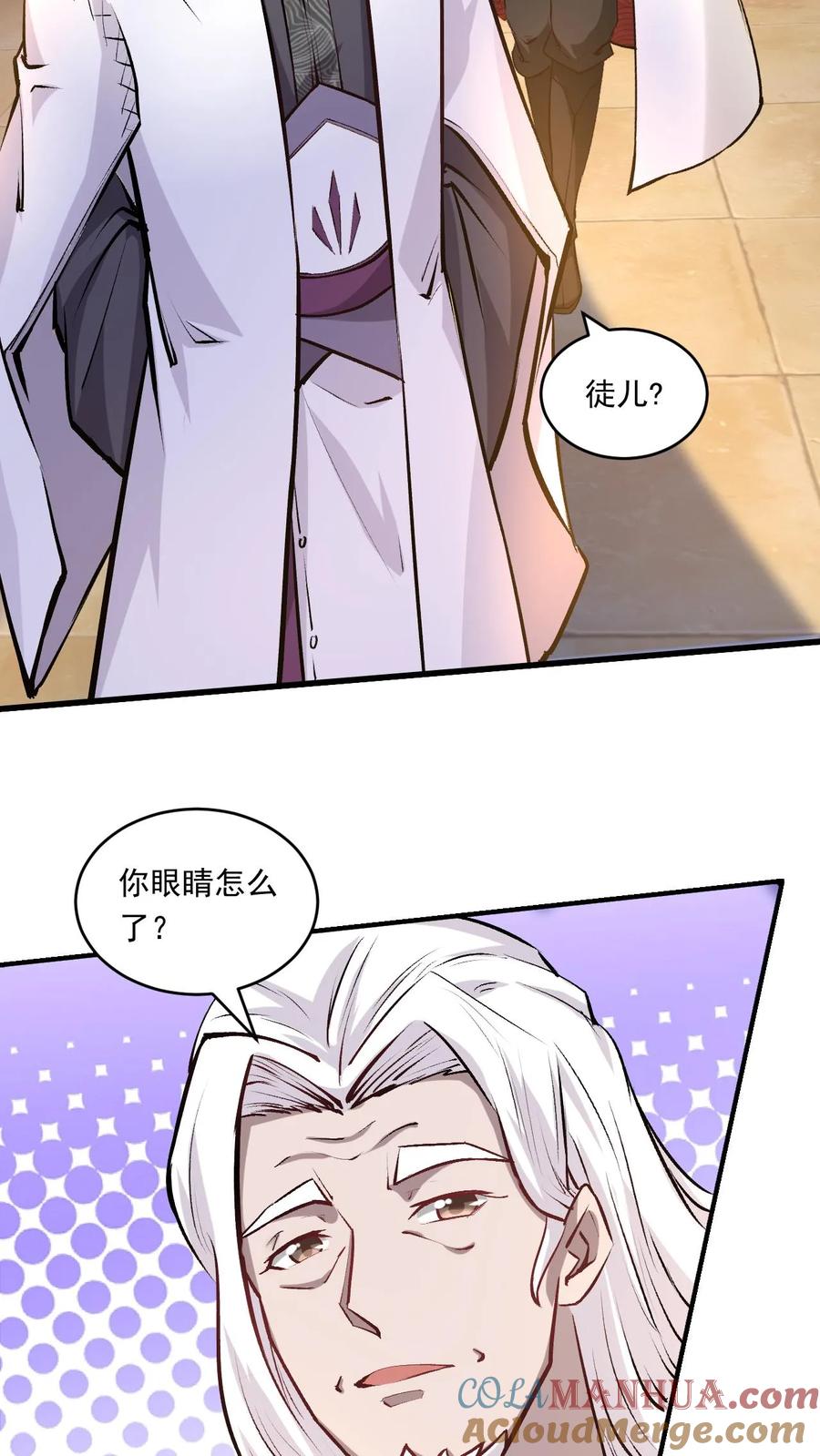 《玄幻，我能无限顿悟》第147话 玩把大的 第2页