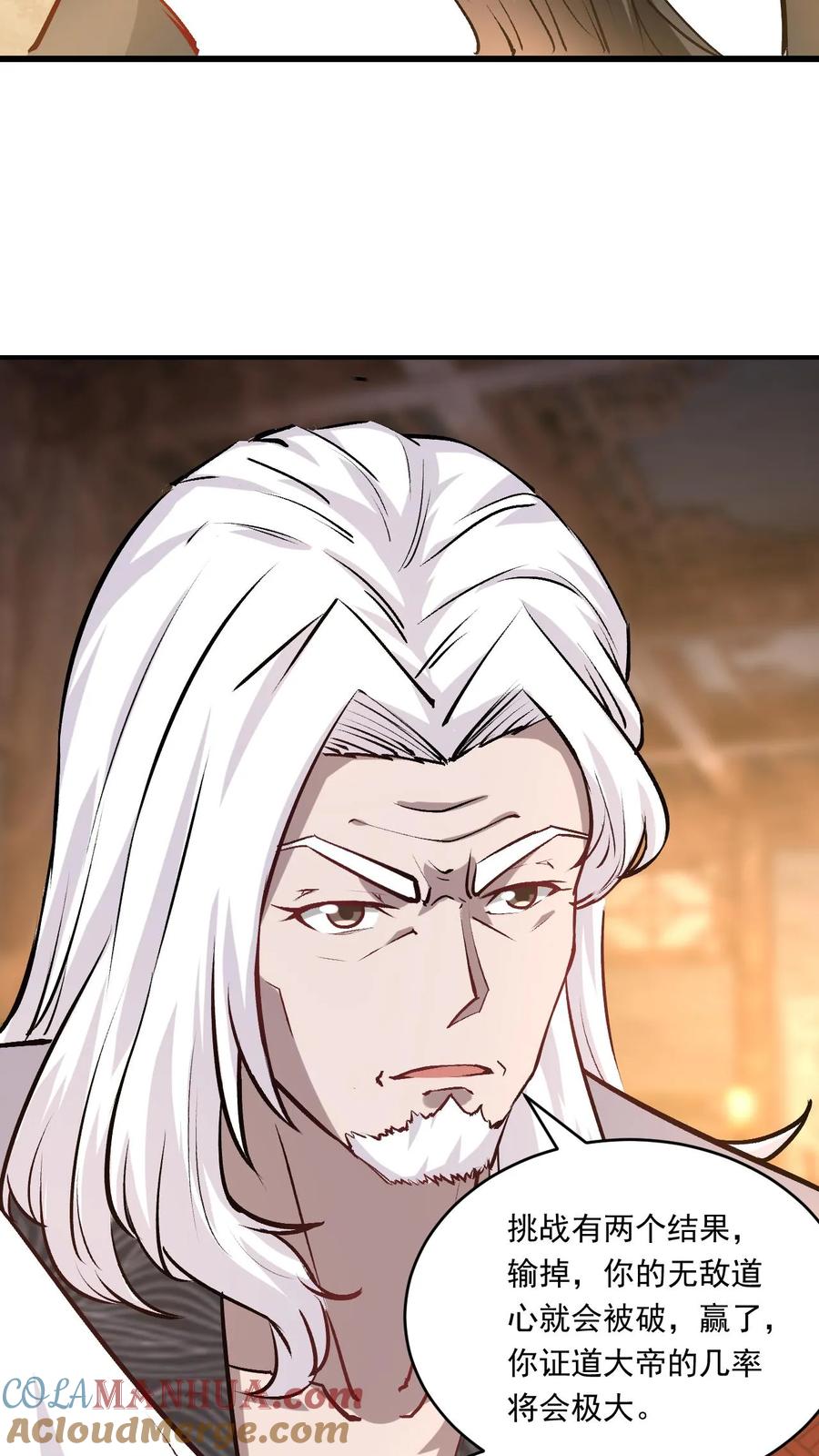 《玄幻，我能无限顿悟》第147话 玩把大的 第18页