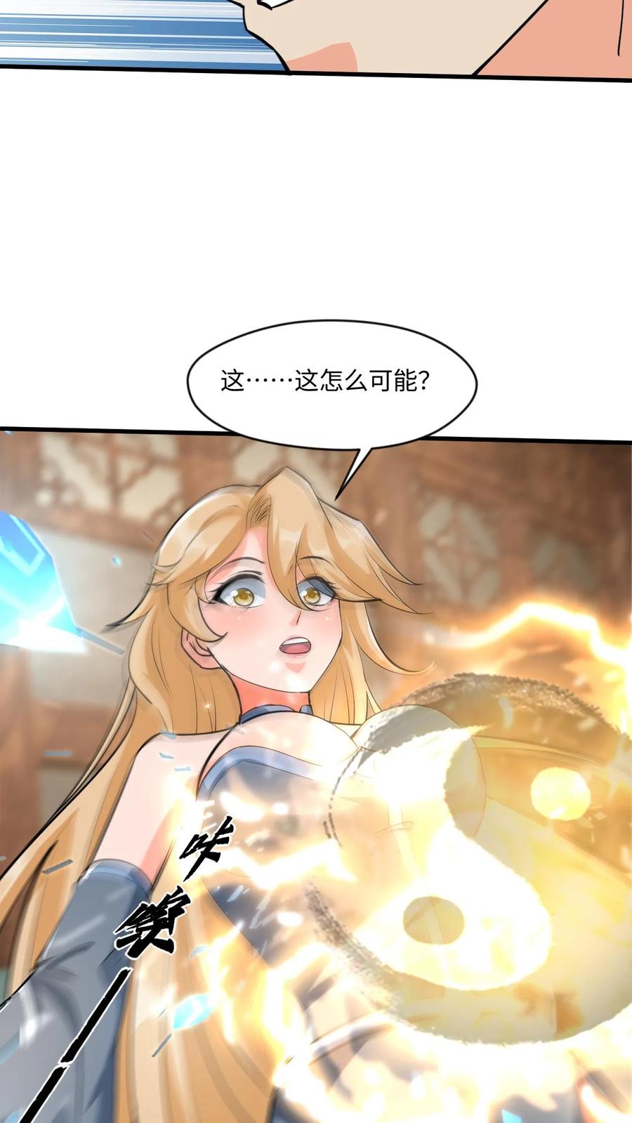 《玄幻，我能无限顿悟》第13话 师兄帮你报仇 第50页