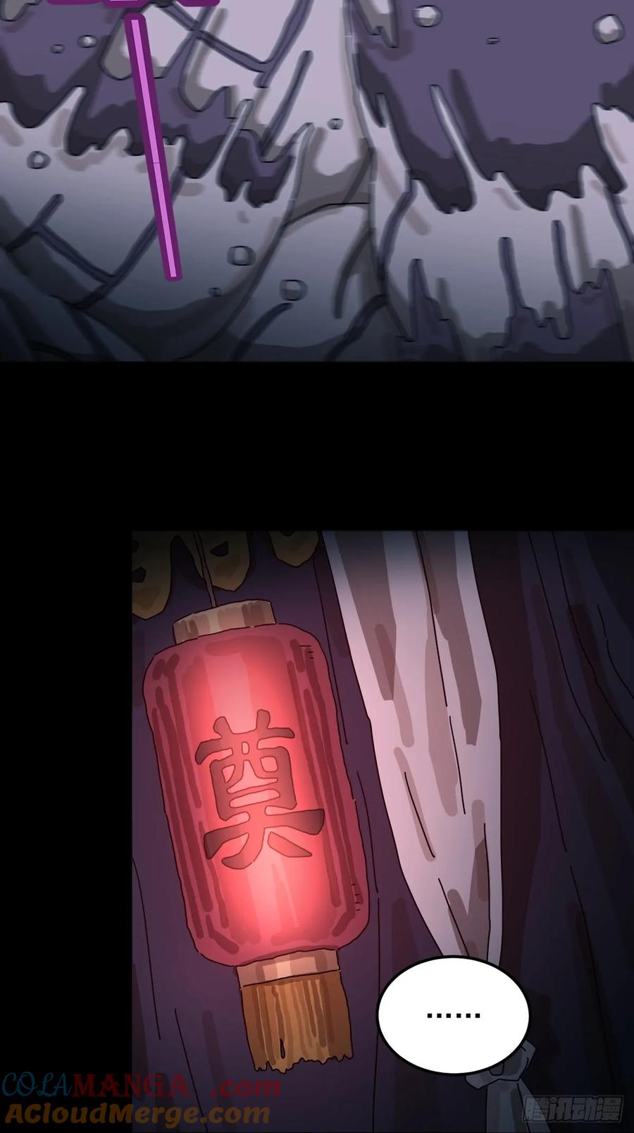 山傀：山神诡录 - 灵堂诡事（十三） - 第31张图