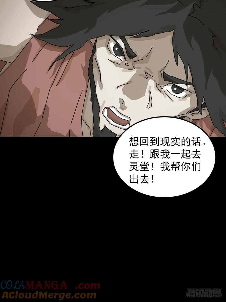 山傀：山神诡录 - 灵堂诡事（十三） - 第11张图