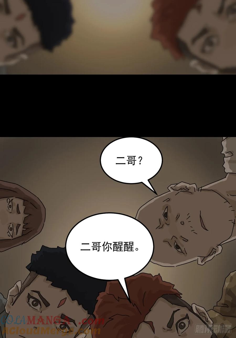 山傀：山神诡录 - 灵堂诡事（十三） - 第3张图