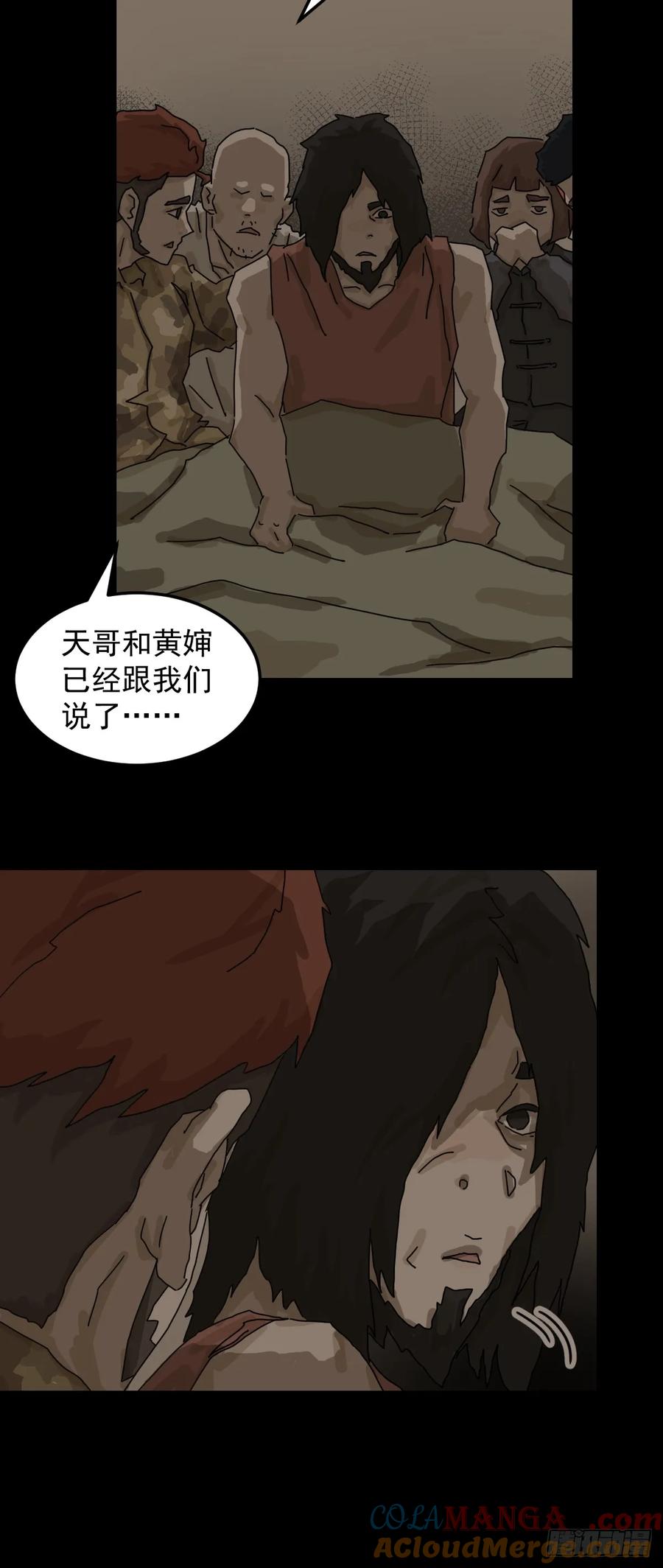 山傀：山神诡录 - 灵堂诡事（十三） - 第5张图