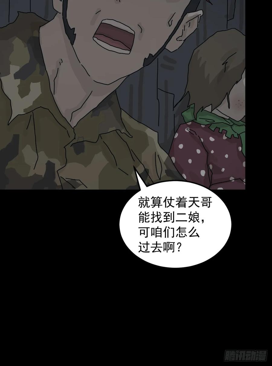 山傀：山神诡录 - 灵堂诡事（十三） - 第16张图