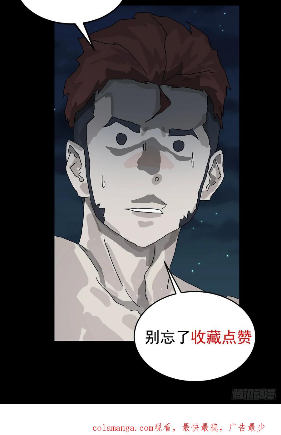 山傀：山神诡录 - 灵堂诡事（十三） - 第36张图