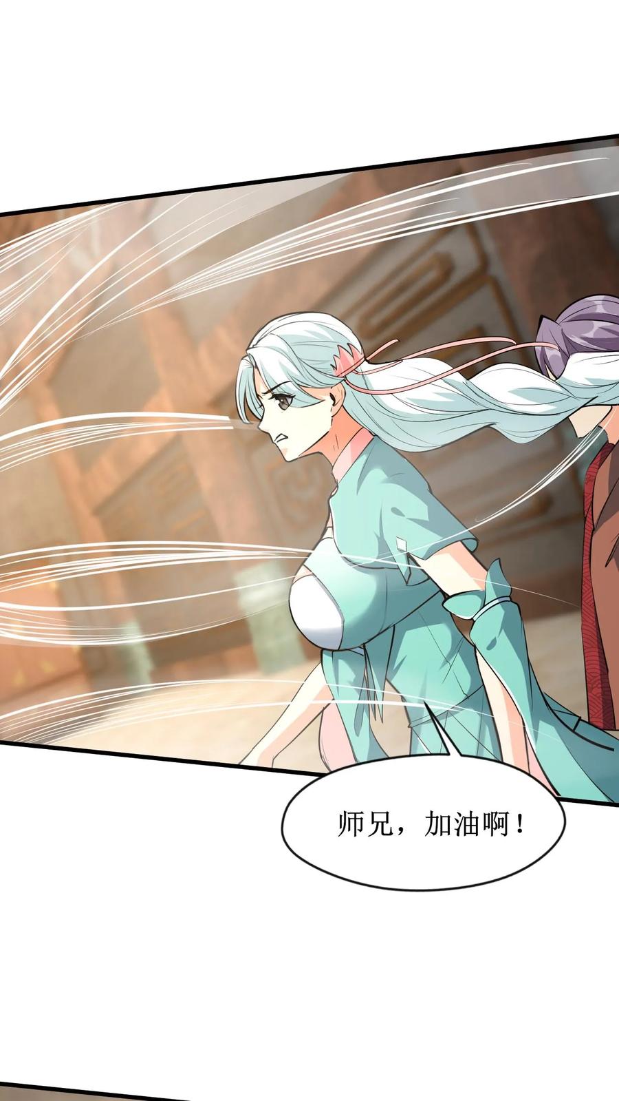 《玄幻，我能无限顿悟》第13话 师兄帮你报仇 第47页