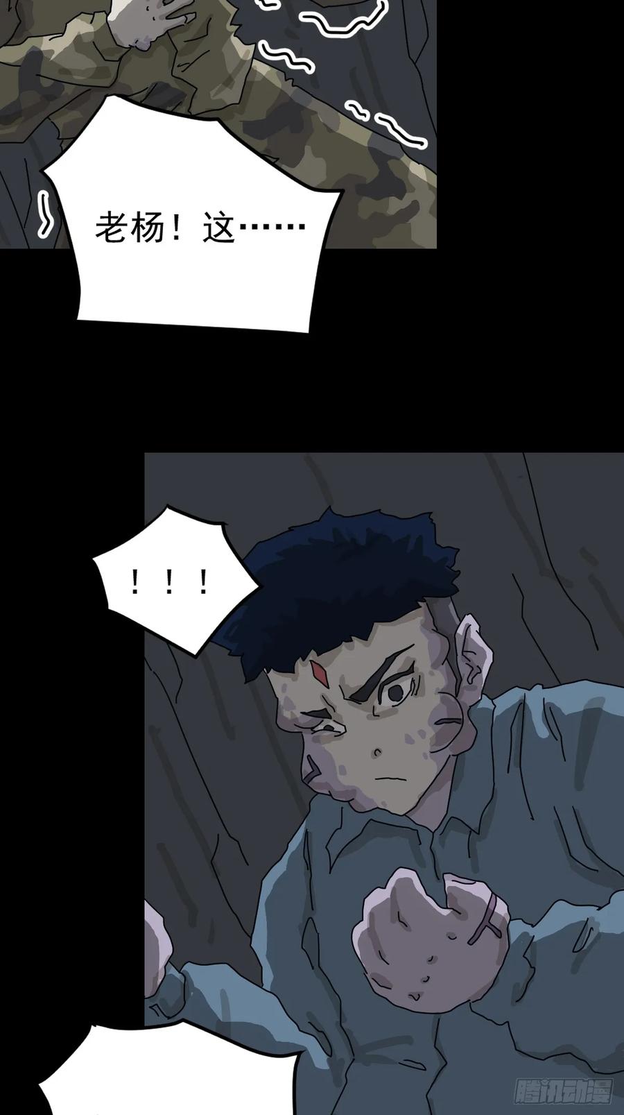 山傀：山神诡录 - 灵堂诡事（十三） - 第28张图