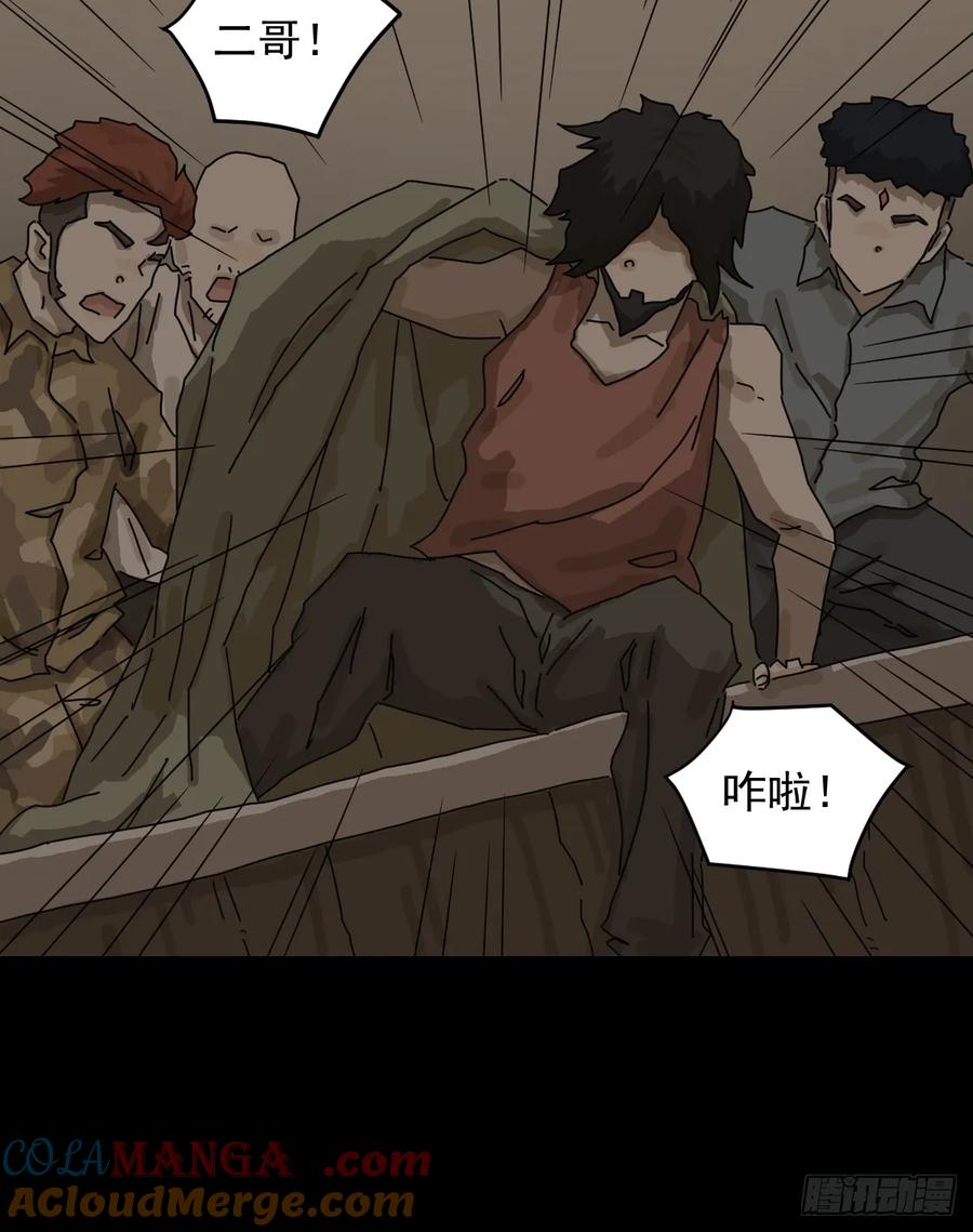 山傀：山神诡录 - 灵堂诡事（十三） - 第9张图