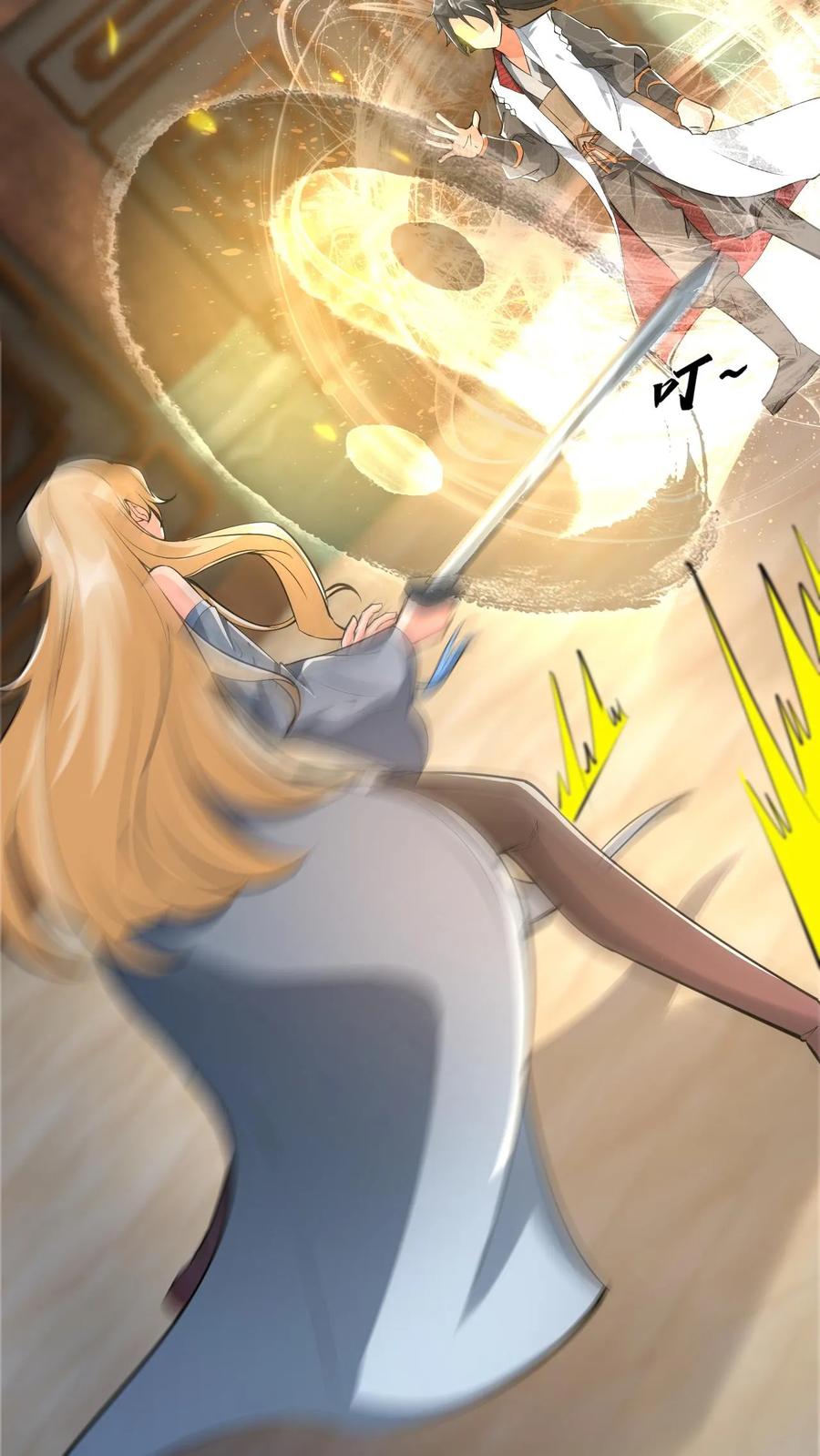 《玄幻，我能无限顿悟》第13话 师兄帮你报仇 第38页