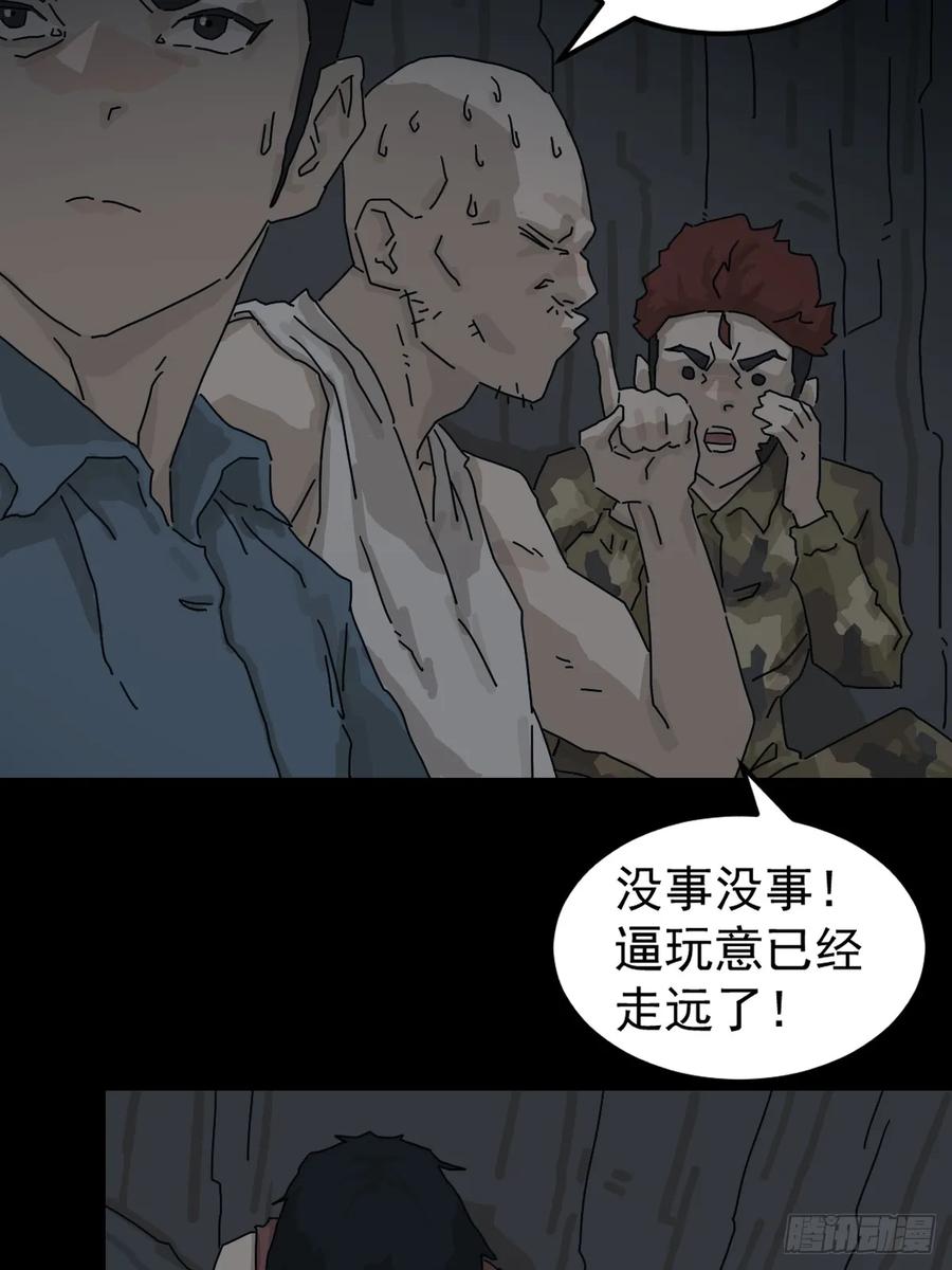 山傀：山神诡录 - 灵堂诡事（十三） - 第14张图