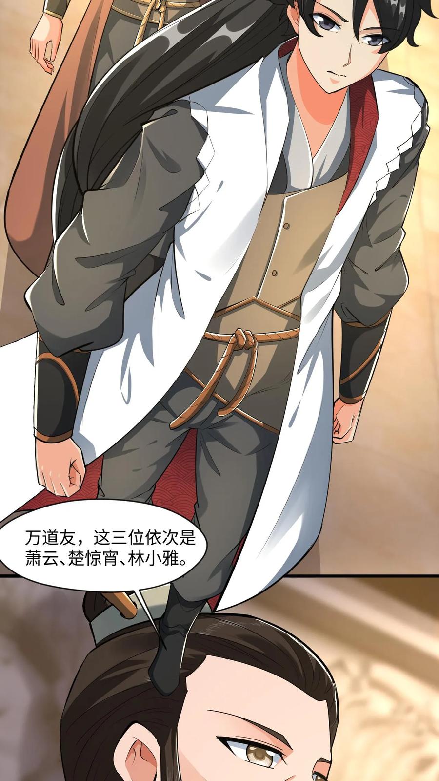 《玄幻，我能无限顿悟》第13话 师兄帮你报仇 第14页