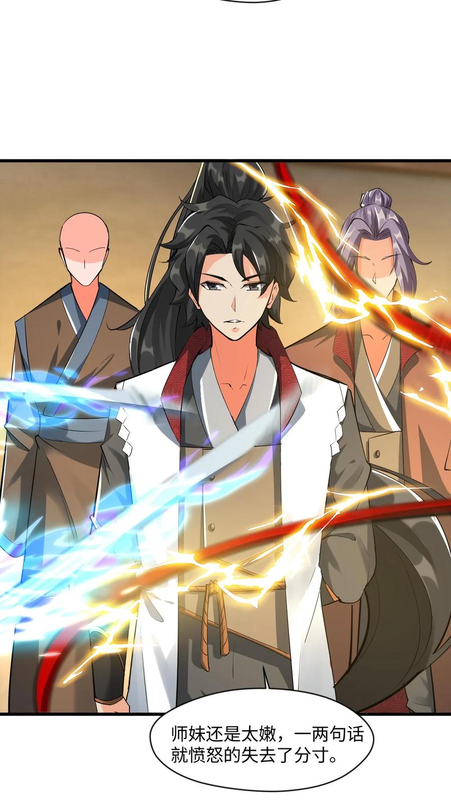 《玄幻，我能无限顿悟》第13话 师兄帮你报仇 第26页